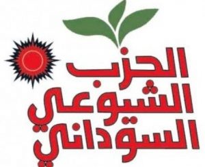 الحزب الشيوعي يرفض أي حديث عن الحوار مع النظام ويشدد على ضرورة الحراك الجماهيري