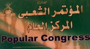 الشعبي: تصريحات البشير الأخيرة تمثل توجهاً جديداً للسودان وستلقي بظلال شائكة على سياساته الخارجية