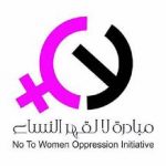 تضاف إلى سجل الانتهاكات: (لا لقهر النساء)  تدين واقعة اغتصاب 7 نساء بمعسكر زمزم
