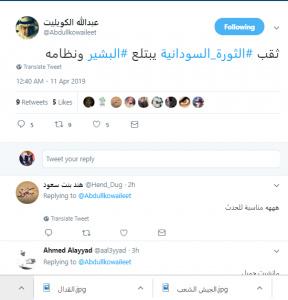 كاتب سعودي: ثقب #الثورة_السودانية يبتلع #البشير ونظامه