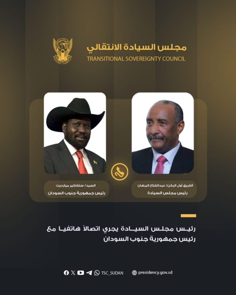 خلال اتصال هاتفي.. البرهان يؤكد لسلفاكير حرص الحكومة السودانية على أمن واستقرار جنوب السودان